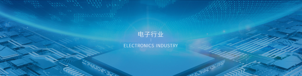 electronics industry